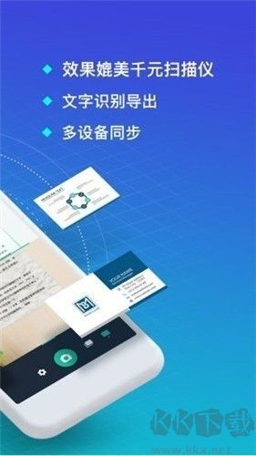 cs掃描全能王免廣告