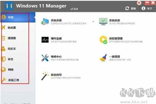 Windows 11 Manager使用教程截圖1