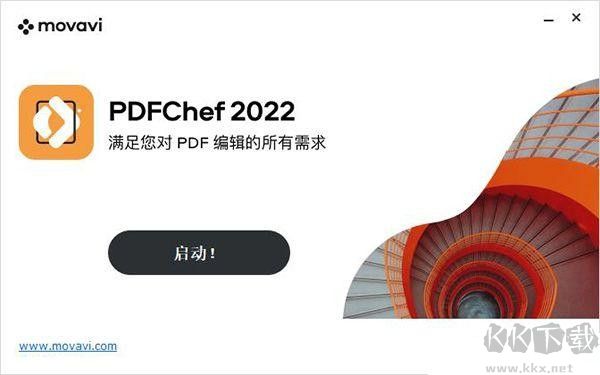 PDFChef2022特別版安裝步驟3