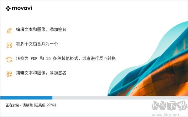 PDFChef2022特別版安裝步驟2