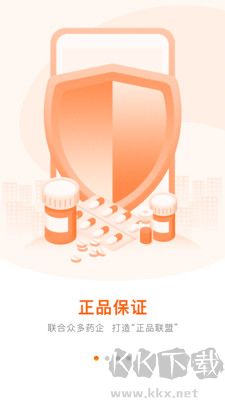 好萬家大藥房最新版