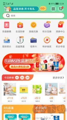 華潤通專業(yè)版