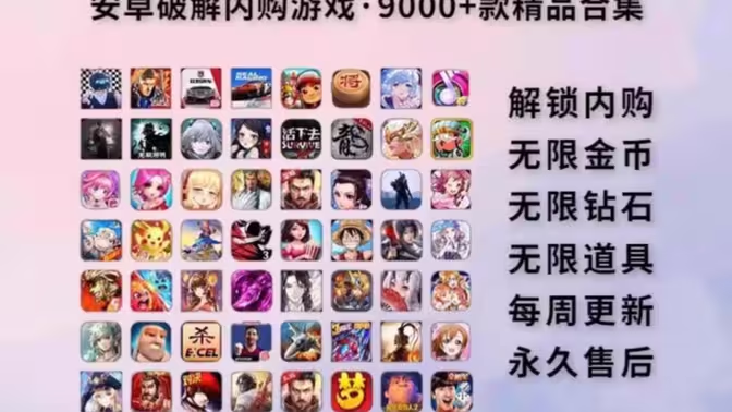 安卓?jī)?nèi)購(gòu)游戲下載-安卓?jī)?nèi)購(gòu)游戲破解版/無(wú)限資源版/修改版-安卓?jī)?nèi)購(gòu)游戲大全