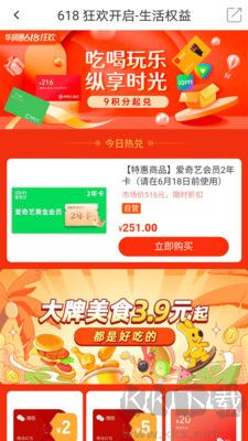 華潤通專業(yè)版