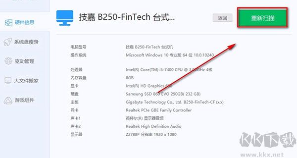 風云C盤清理大師免安裝最新版使用方法5
