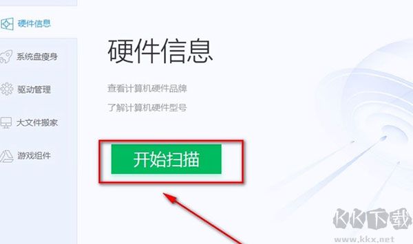 風云C盤清理大師免安裝最新版使用方法3