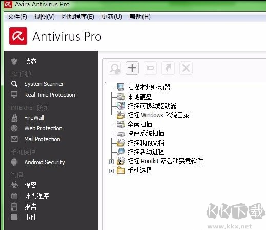 小紅傘殺毒使用教程2