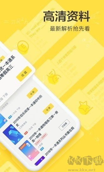 快對作業(yè)官網(wǎng)版