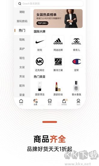 別樣海外購官方版