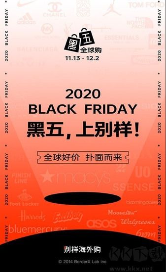 別樣海外購官方版