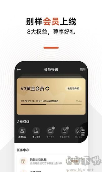 別樣海外購官方版