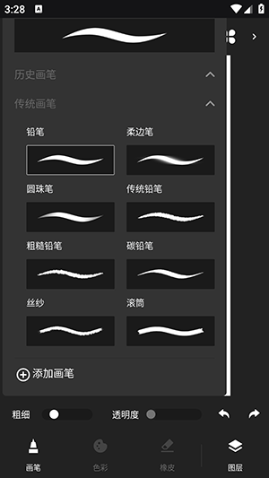 Tumbot(手機繪畫工具)