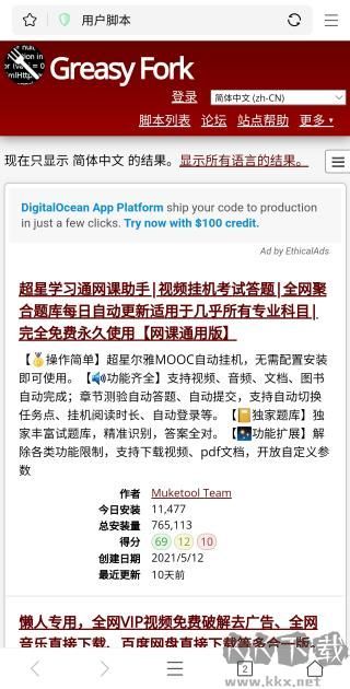 pp瀏覽器正式版