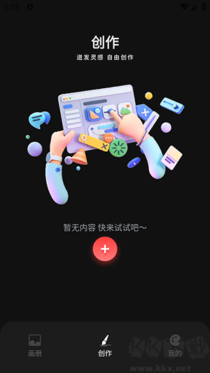 Tumbot(手機繪畫工具)