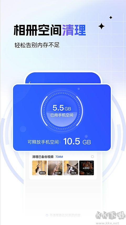 一刻相冊安卓版