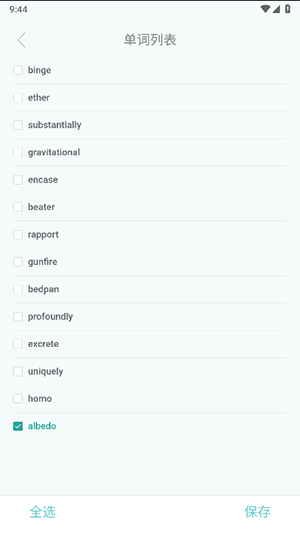 紅狐單詞app綠色版