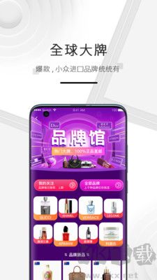 海購格子最新版