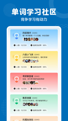 雪梨背單詞app安卓版