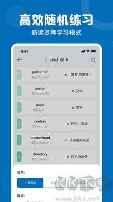 雪梨背單詞app安卓版