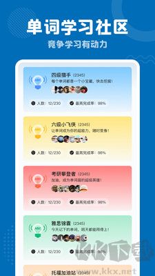 雪梨背單詞app安卓版