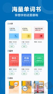 雪梨背單詞app安卓版