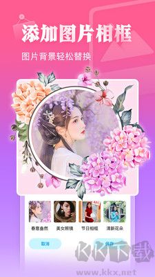 相冊大師免費版