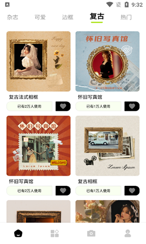 新繪相機app綠色版