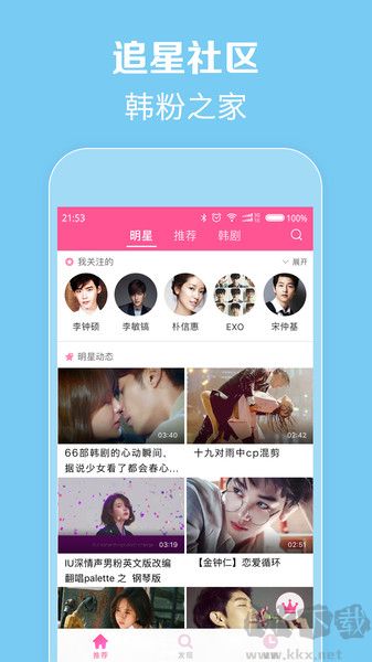 韓劇tv安卓版