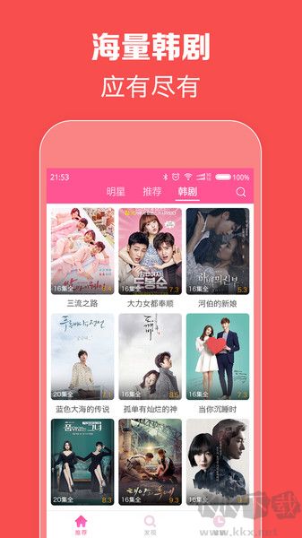 韓劇tv安卓版
