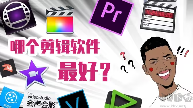 視頻剪輯軟件下載-手機視頻剪輯軟件有哪些-安卓視頻剪輯軟件合集