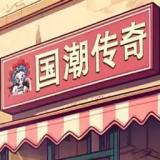 沙威瑪傳奇官網(wǎng)版 v1.0.46