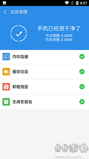 足跡清理app綠色版