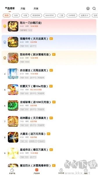 狐貍手游盒子app安卓版