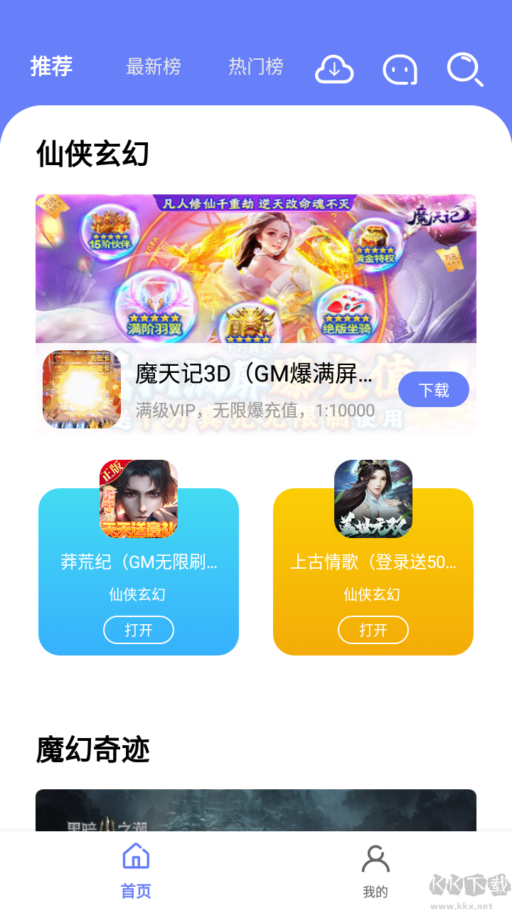 海棠游戲盒子app免費版