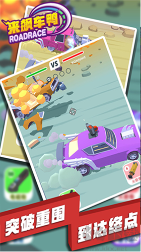 來飆車鴨游戲修改版