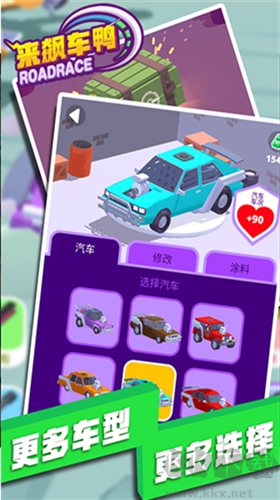 來飆車鴨游戲修改版