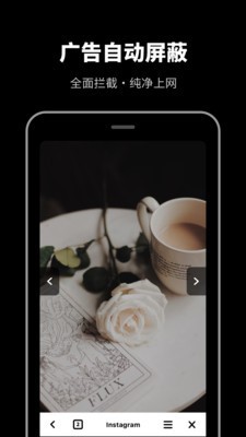 無痕瀏覽器app安卓版