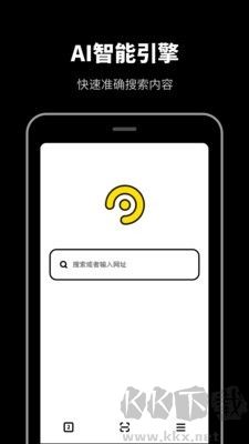 無痕瀏覽器app安卓版