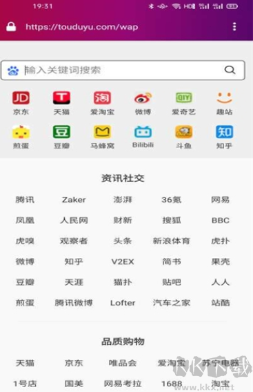 淘淘搜索瀏覽器app綠色版