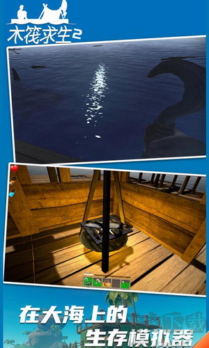 木筏求生2漢化版