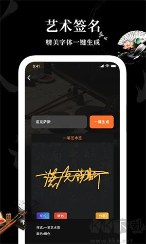 愛(ài)字體app官方版
