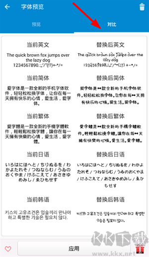 愛(ài)字體app下載安裝版使用方法3