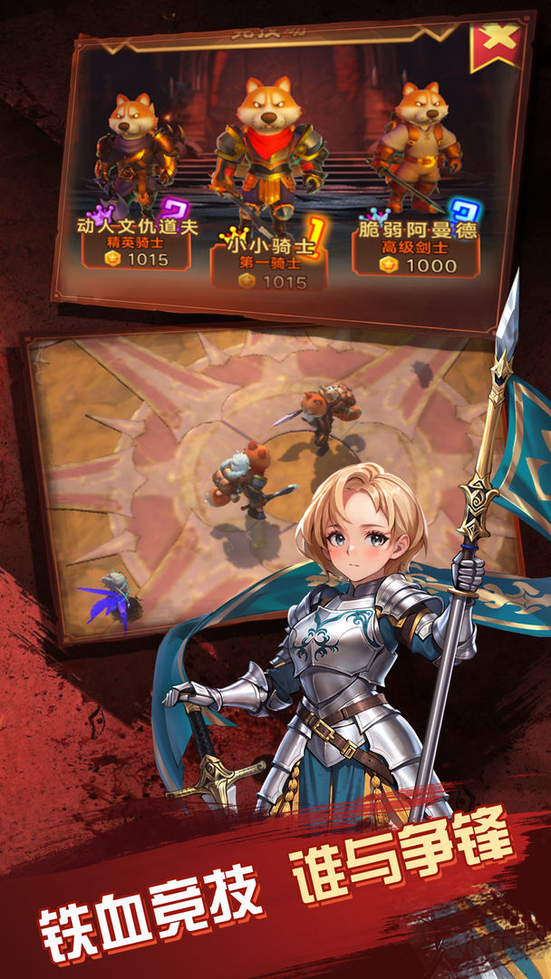 無盡戰(zhàn)刃手游官方版