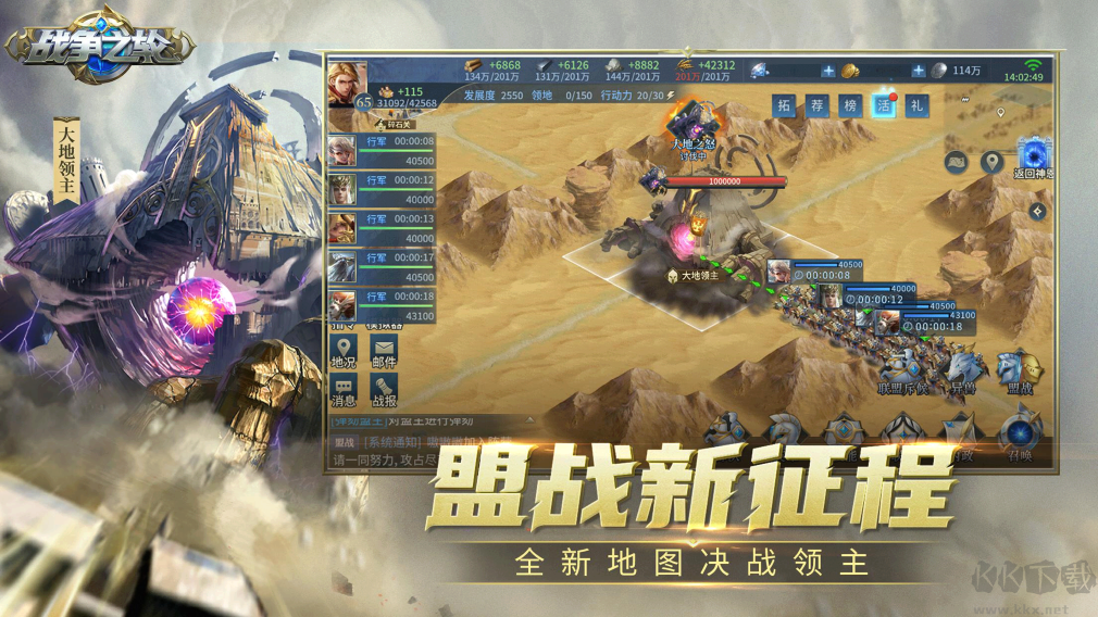 戰(zhàn)爭之輪官方版實時沙盤戰(zhàn)略手游