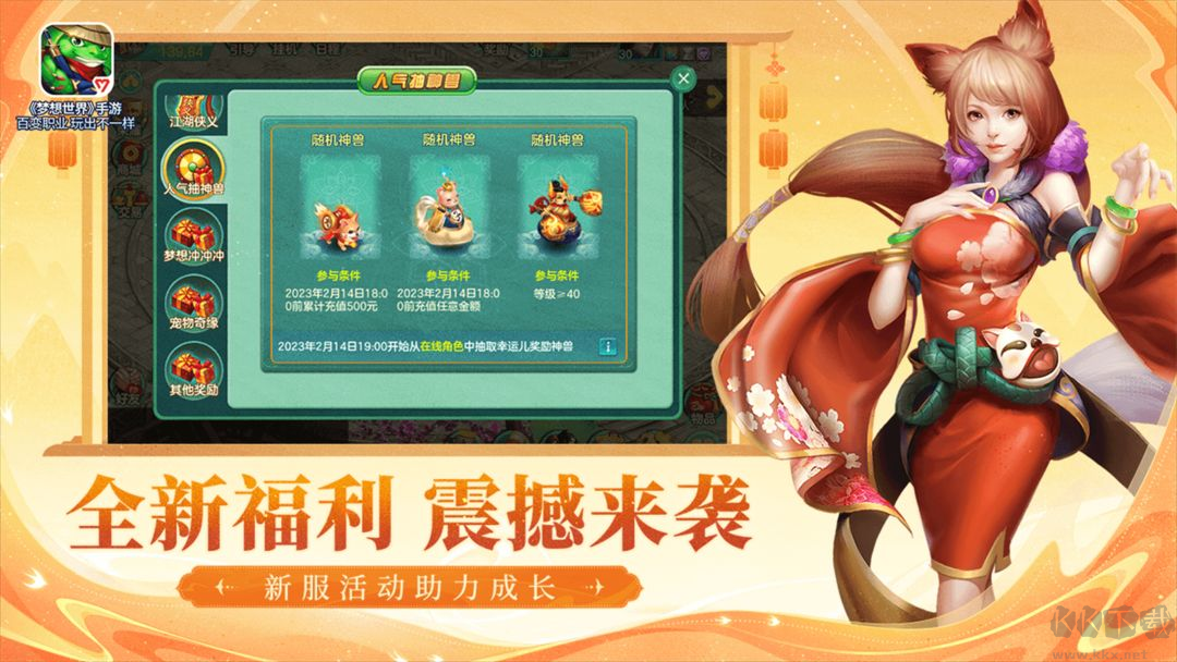 夢(mèng)想世界官方版策略性回合制手戲