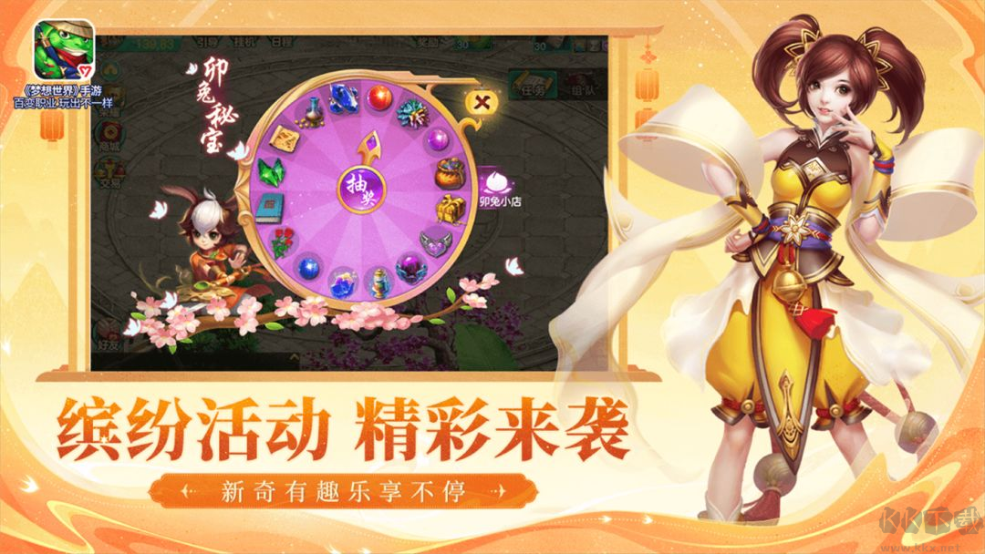 夢(mèng)想世界官方版策略性回合制手戲