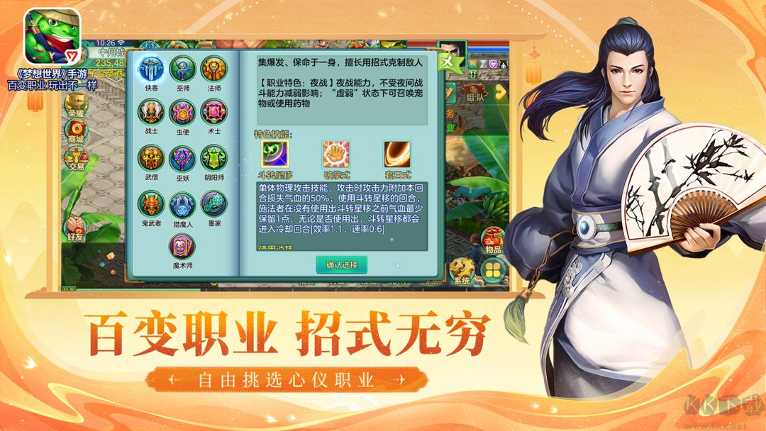 夢(mèng)想世界官方版策略性回合制手戲