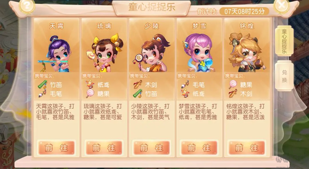 桃花源記官方版MMORPG手游