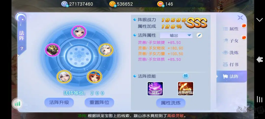 桃花源記官方版MMORPG手游