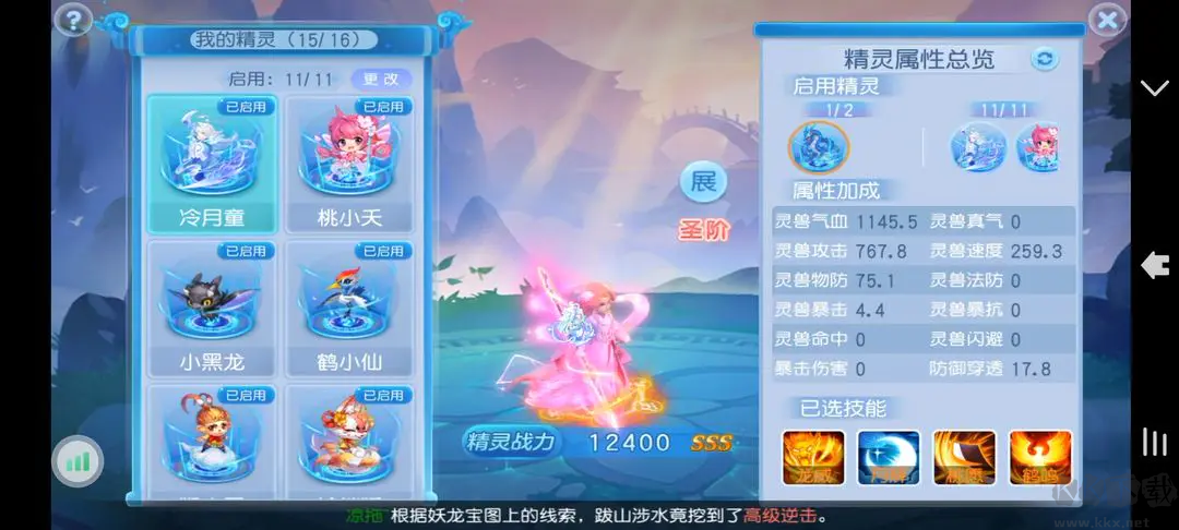 桃花源記官方版MMORPG手游